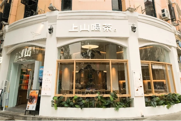 上山喝茶大悦城店